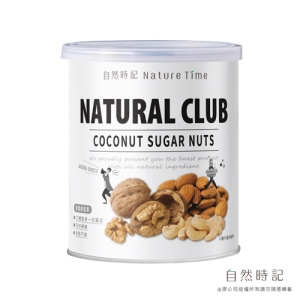 【自然時記】椰蜜烤堅果