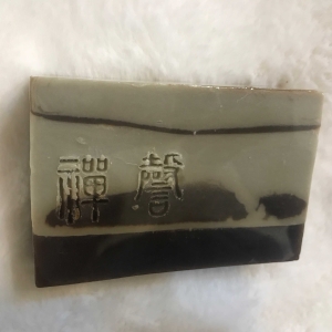 艾草野薑花皂：(135g± 5 g)