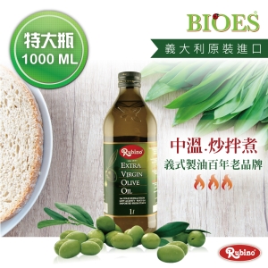 登鼎生活館《囍瑞》魯賓冷壓100％特級純橄欖油(共三瓶)(每瓶1L)(1st Cold Press Extra Virgin)