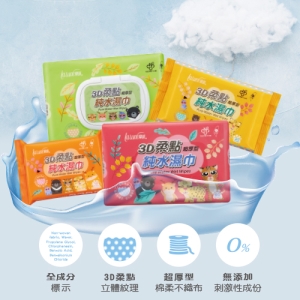 蘭韻純水濕巾-3D柔點超厚型 體驗組(含運)