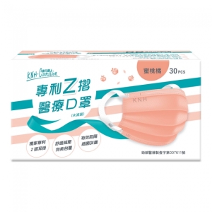 康乃馨醫療Z摺口罩-蜜桃橘(30片X6盒/箱)