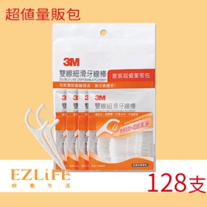 3M 雙線細滑牙線棒-散裝超值量販包 128支