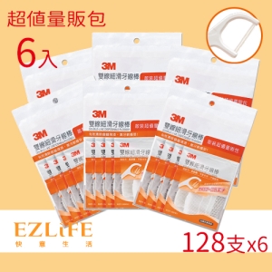 3M 雙線細滑牙線棒-散裝超值量販包 128支(超值6入組)