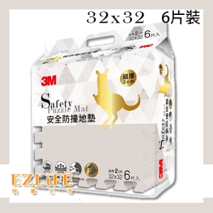 3M 安全防撞地墊 暖石灰(32cm)