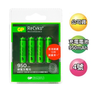 GP超霸950mAh4號ReCyko低自放充電池4入