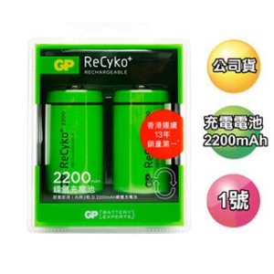 [GP超霸]2200mAh1號ReCyko低自放充電池2入