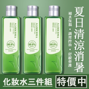 【璦露德瑪】特純蘆薈原液 460ml 三入組