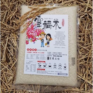 雪福米(夢之華)白米 2kg*10包
