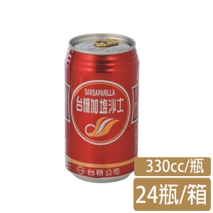 【台糖】加鹽沙士(330cc/瓶/24瓶/箱)