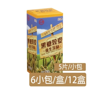 【整箱購】【台糖】黑糖穀麥養生薄餅(5片/小包/6小包/盒)*12