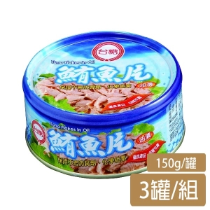 【台糖】鮪魚片(150公克/罐/3罐/組)