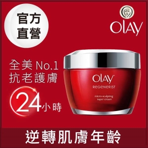 【歐蕾 OLAY】 新生高效緊緻護膚霜50g
