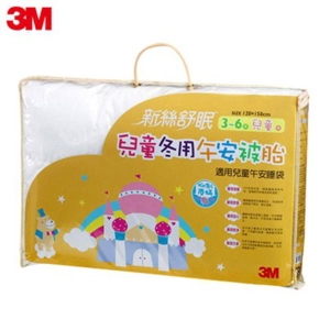 【3M】新絲舒眠兒童午安被胎- 冬用
