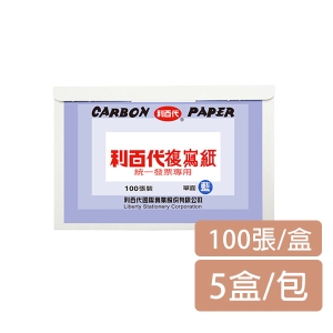 【利百代】CP02 100張入統一發票專用複寫紙(100張/盒/5盒/包)