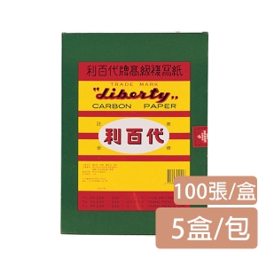 【利百代】CP-04S 打字用單面複寫紙(100張/盒/5盒/包)