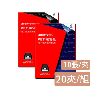 【利百代】CBP-002 PET複寫紙(10張/夾/20夾/盒)