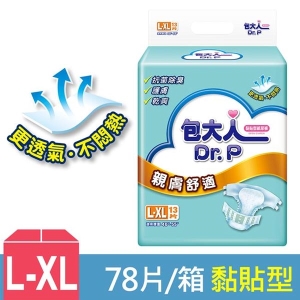 【包大人】成人紙尿褲-親膚舒適 L-XL號 (13片x6包/箱)