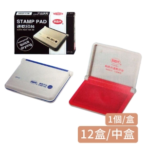 【利百代】STP-01 速乾印台(1個/1盒/12盒/中盒)