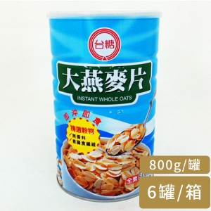 【台糖】大燕麥片(800g/1罐/6罐/箱)