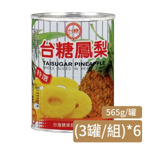 【台糖】鳳梨罐頭(565g/罐/3罐/組)*6