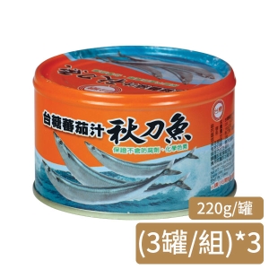 【台糖】蕃茄汁秋刀魚(220g/罐/3罐/組)*3