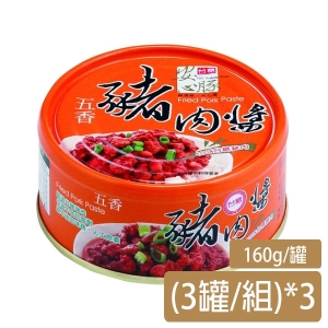 【台糖】安心豚豬肉醬(五香)(160公克/罐/3罐/組)*3