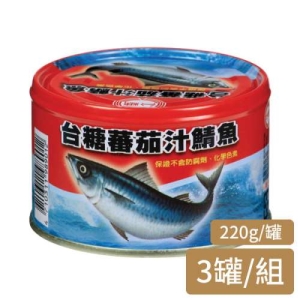 【台糖】蕃茄汁鯖魚(紅罐)(220公克/罐/3罐/組)*3