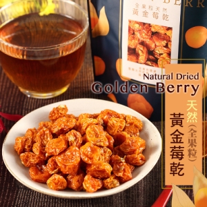 【茶鼎天】天然黃金莓乾 100g 無糖 全果粒*5包組