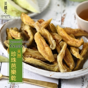 【茶鼎天】 天然珍珠芭樂乾 150g 厚切飽滿  濃郁果香 Q彈可口