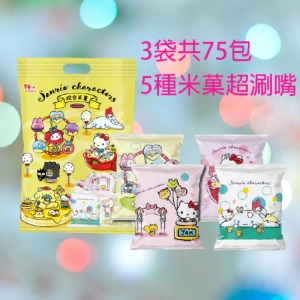 年貨超值3袋組【翠菓子】HelloKitty夢想樂園綜合米菓分享包(可i郵箱取貨)