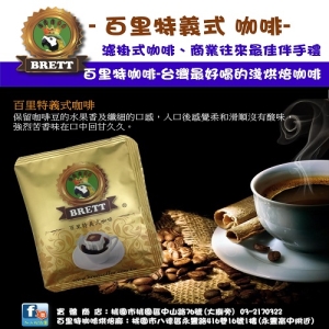 義式 濾掛咖啡 (10入) - 中烘焙 - 買五盒送1盒