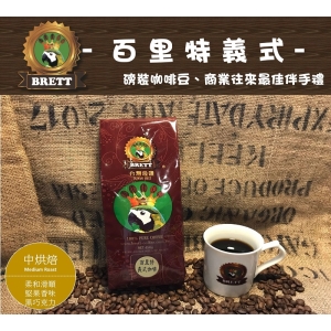 百里特義式 咖啡豆1磅(454公克) 中烘焙 - 『買5送1』