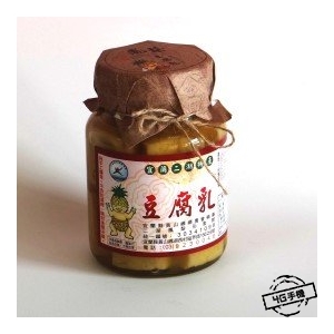 員山二湖鳳梨豆腐乳(大600g)