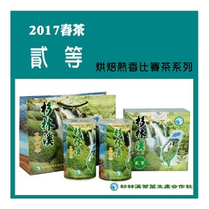 【杉林溪茶葉生產合作社】★2017年春季★最新上市杉林溪比賽茶-新品種組【貳等】獨家設計包裝