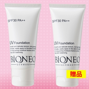 [i郵箱取貨]買1送1 [百妮Bioneo]水潤淨透隔離防曬霜SPF30 PA＋＋ 50ml