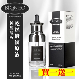 [i郵箱取貨]買1送1 [百妮Bioneo]神經醯胺乾燥修護原液40ml