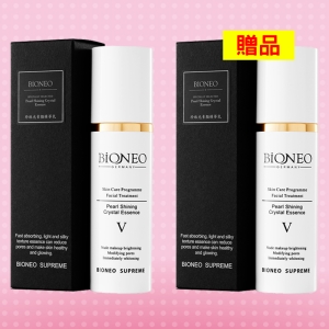 【i郵箱取貨】買1送1  [百妮Bioneo]珍珠光素顏精華乳50ml