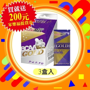 i郵箱取貨【AminoMax 邁克仕】頂級BCAA胺基酸膠囊-GOLD 5包/盒 3盒/組(送家樂福 或 大潤發提貨卷)戶外登山運動必備