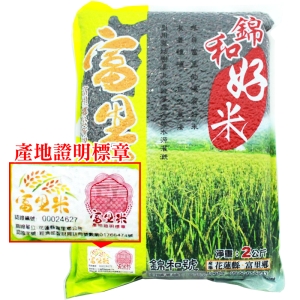 (預購)[錦和好米]花蓮富里米-黑米(黑糙米)9包(2kg/包)~來自花蓮的好米