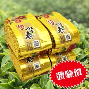 本島免運費【i郵箱取貨】元豐昌茶舖《台灣南投好茶-四季春1斤裸裝(4兩*4)》