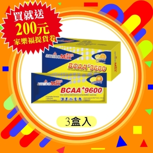 i郵箱取貨【AminoMax 邁克仕】沖泡式BCAA胺基酸-9600mg 5包/盒 3盒/組(送家樂福 或 大潤發提貨卷)戶外運動登山必備