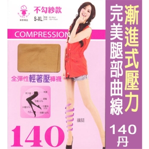 塑型壓力襪襪 140全彈性輕著壓(不勾紗)褲襪 台灣製 金滿意 加大襪品專賣店