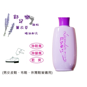 鞋內除臭粉 薰衣草精油配方 除臭/止汗 台灣製 舒足樂 除臭小精靈 加大襪品專賣店