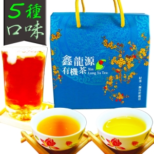 【鑫龍源有機茶】有機多種口味混搭提盒組(共5包/247.5g)