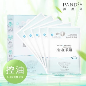 【Pandia潘媞亞】1+1控油淨顏面膜(女神系列)(5片裝)