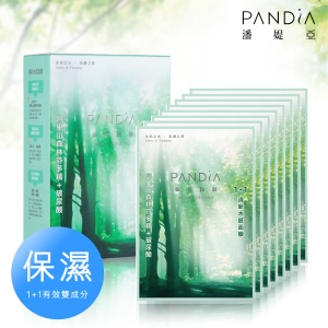 【Pandia潘媞亞】1+1清新水感面膜(台灣之美系列)(8片裝)