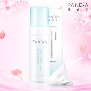 【Pandia潘媞亞】Lipidure®  PMB 胺基酸保濕潔顏慕絲(150ml)