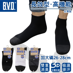 BVD雙效抗菌除臭1/2健康男襪(加大)-B384 (男襪/短襪/學生襪)