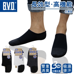 BVD雙效抗菌除臭低口男襪-B396 (男襪/低口襪)