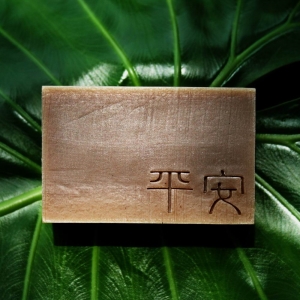 【艋舺肥皂】平安皂（艾草皂.抹草皂）-手工香皂.手工肥皂.手工皂《傳統平安款》